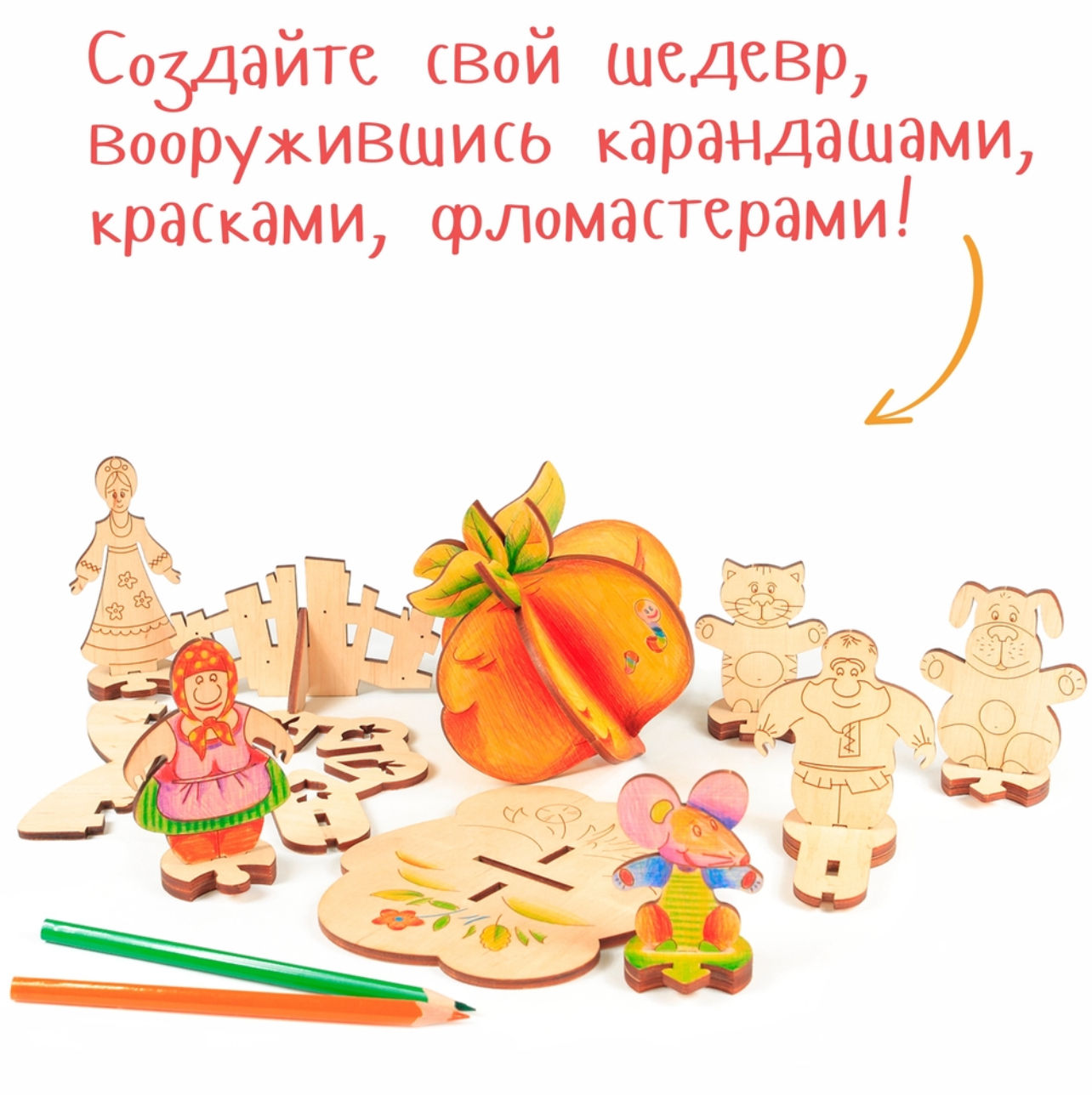 Деревянный театр-конструктор «Репка»