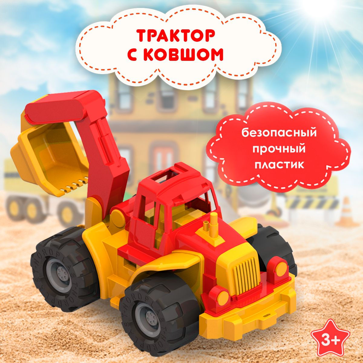 Трактор Богатырь с ковшом