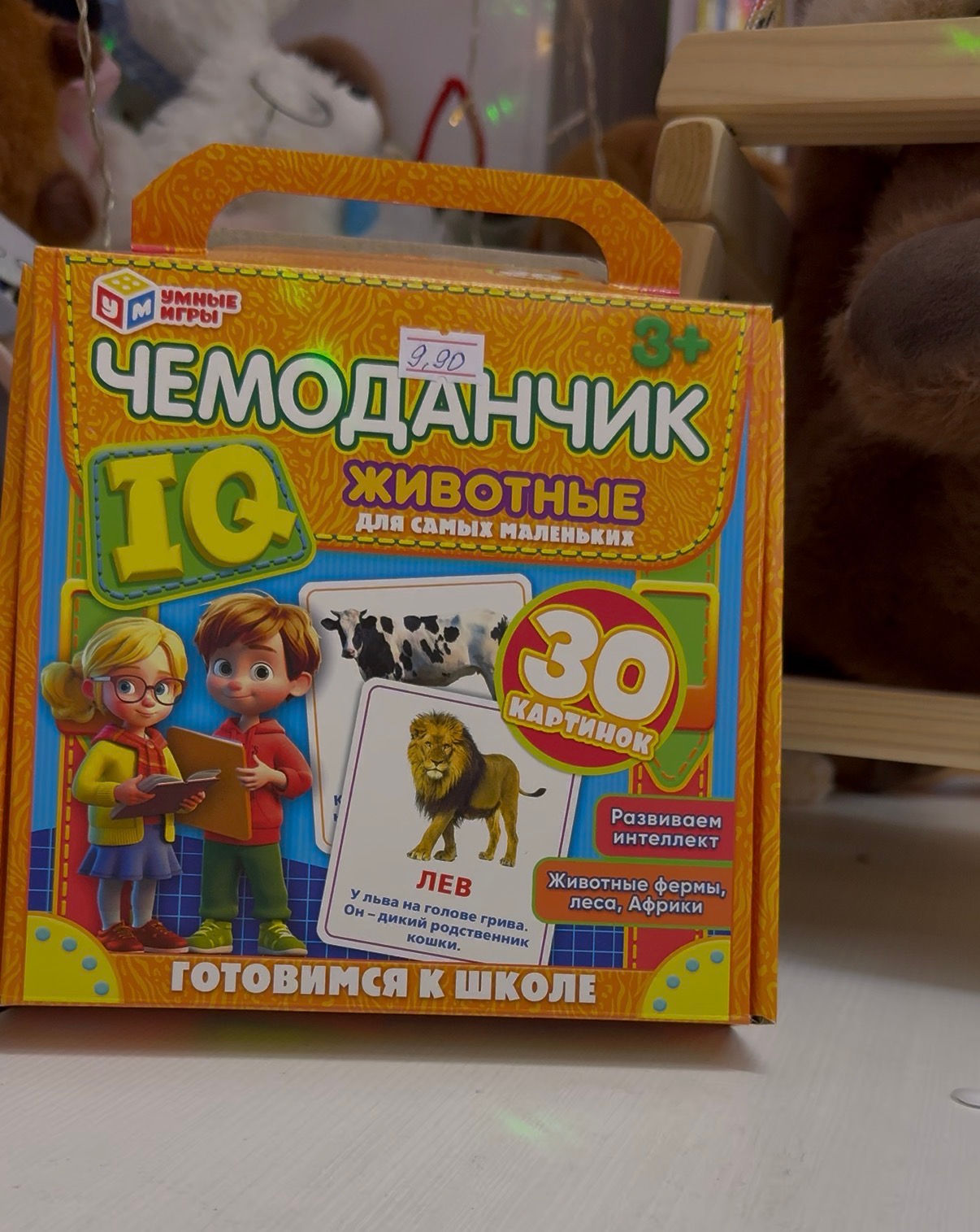 IQ чемоданчик «Животные»