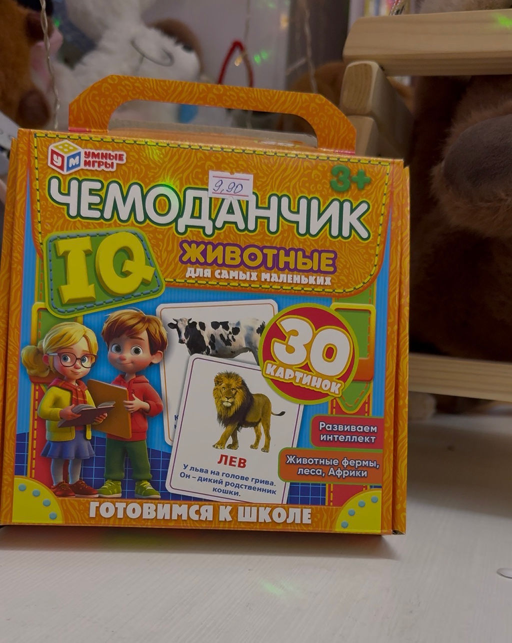 IQ чемоданчик «Животные»