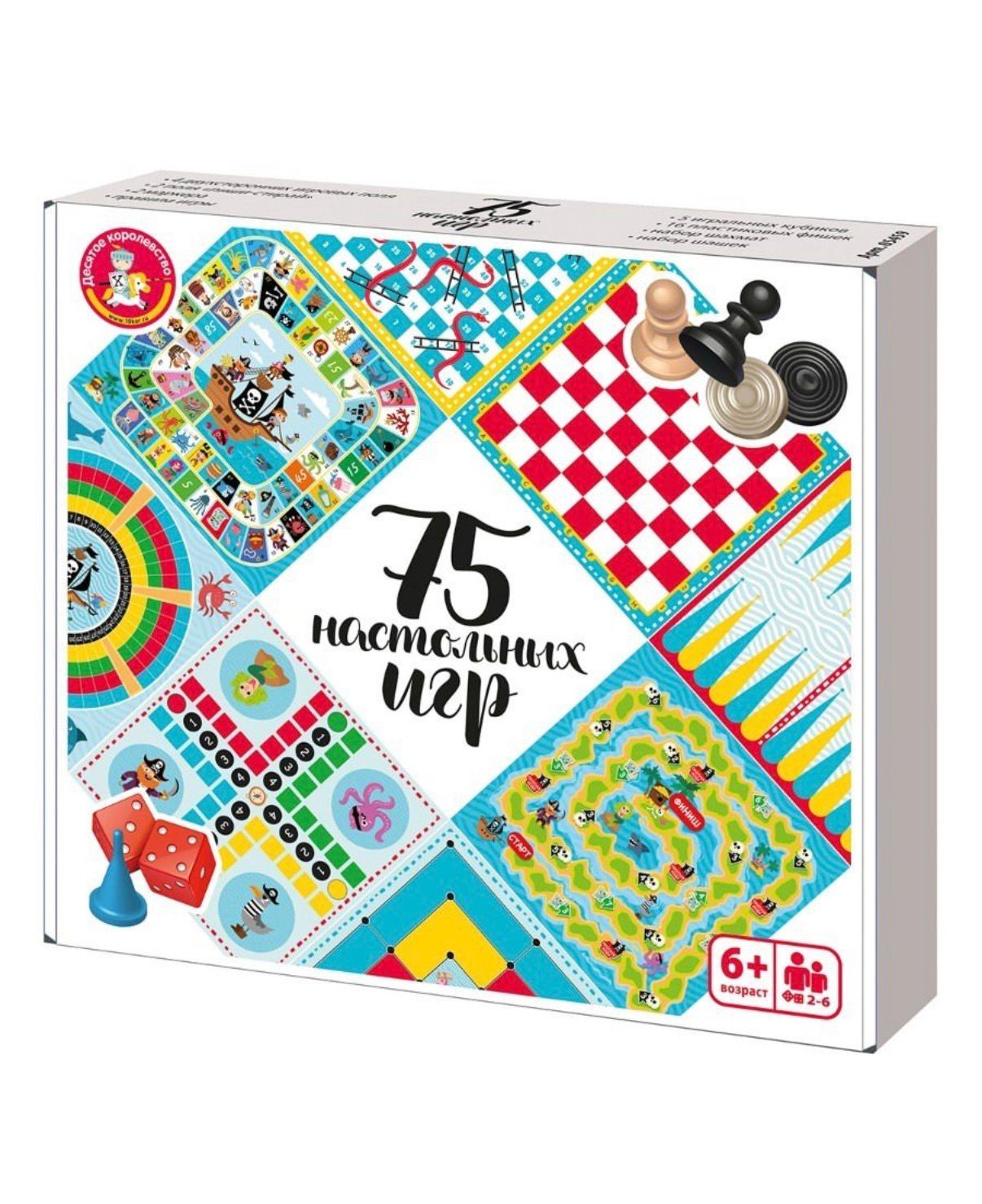 Набор «75 настольных игр»