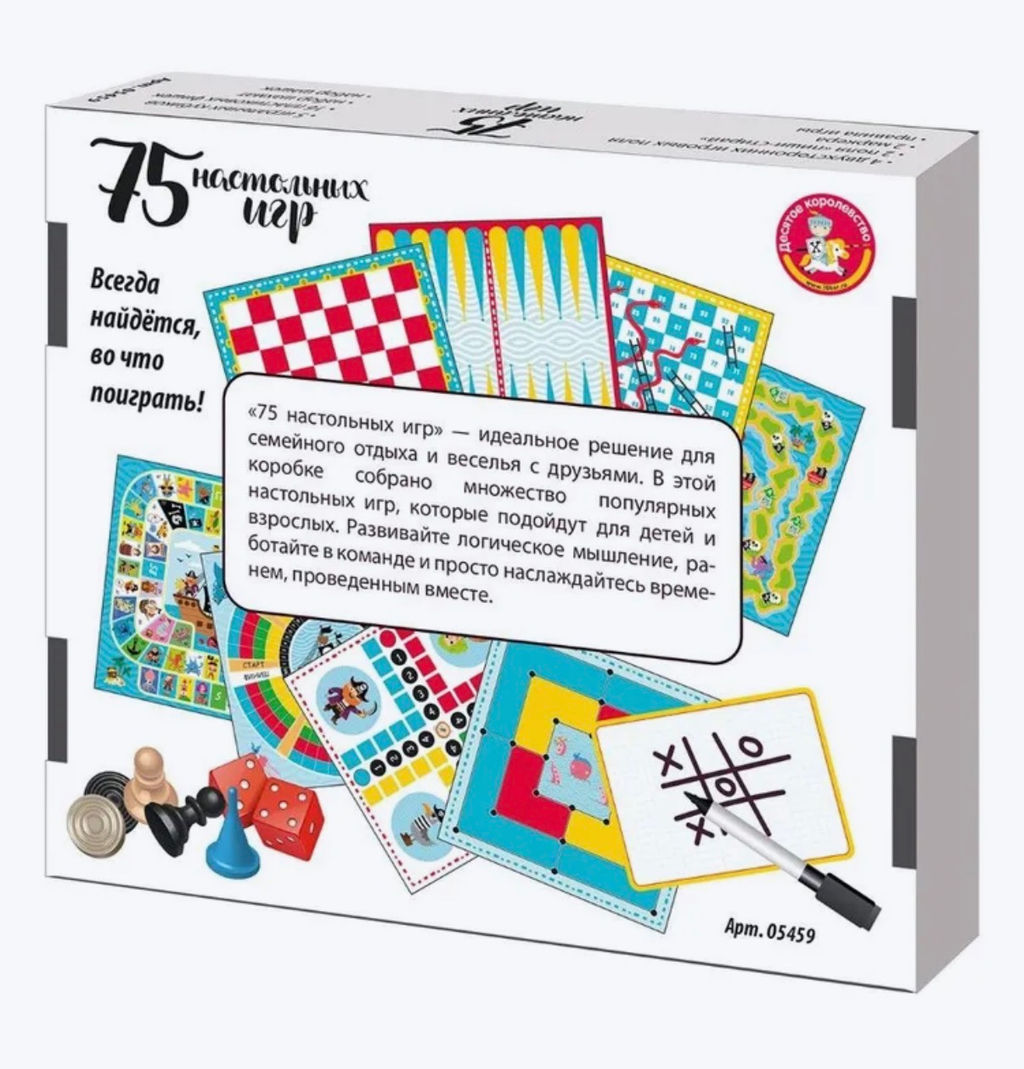 Набор «75 настольных игр»