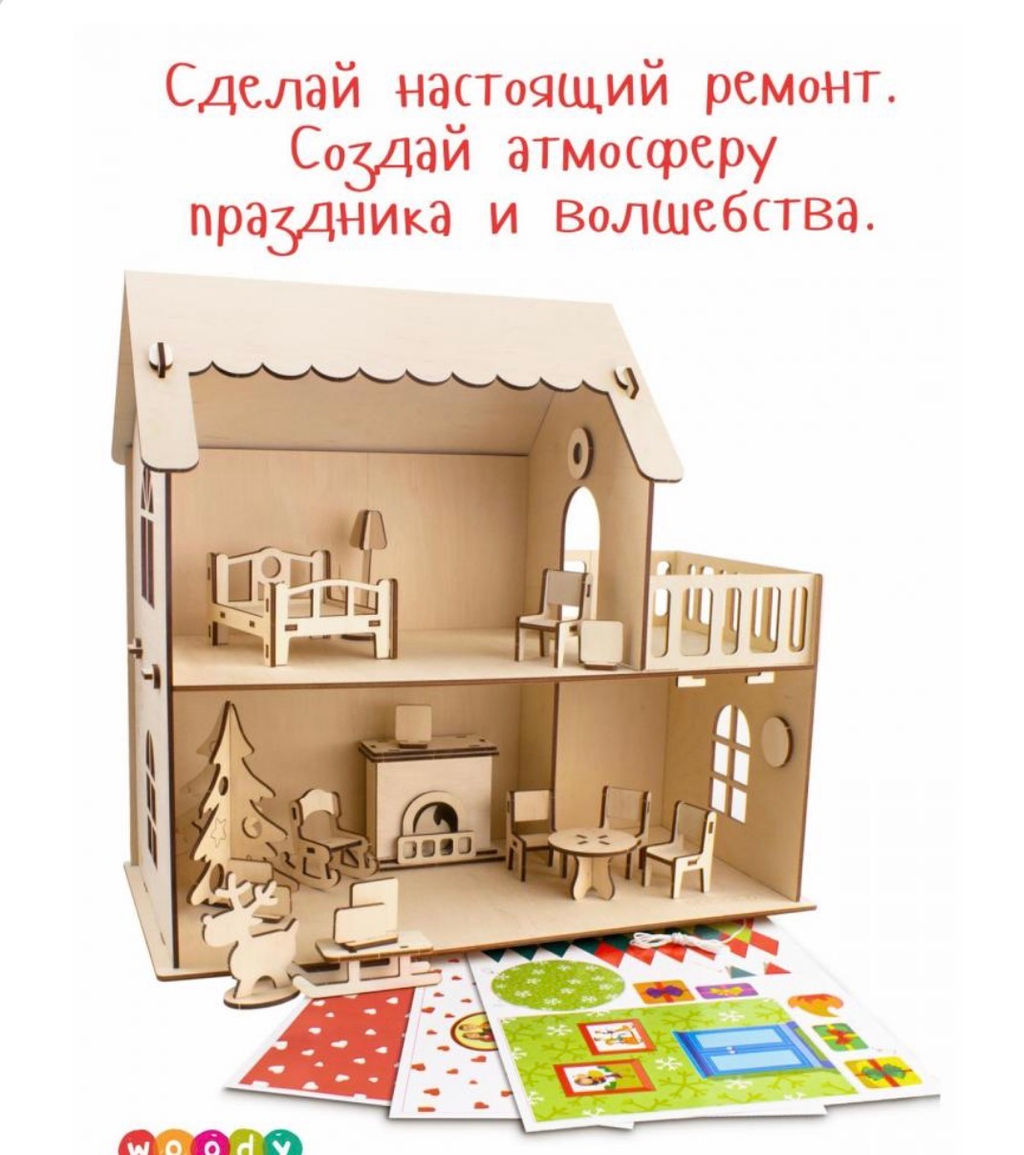 Кукольный домик Зимняя сказка