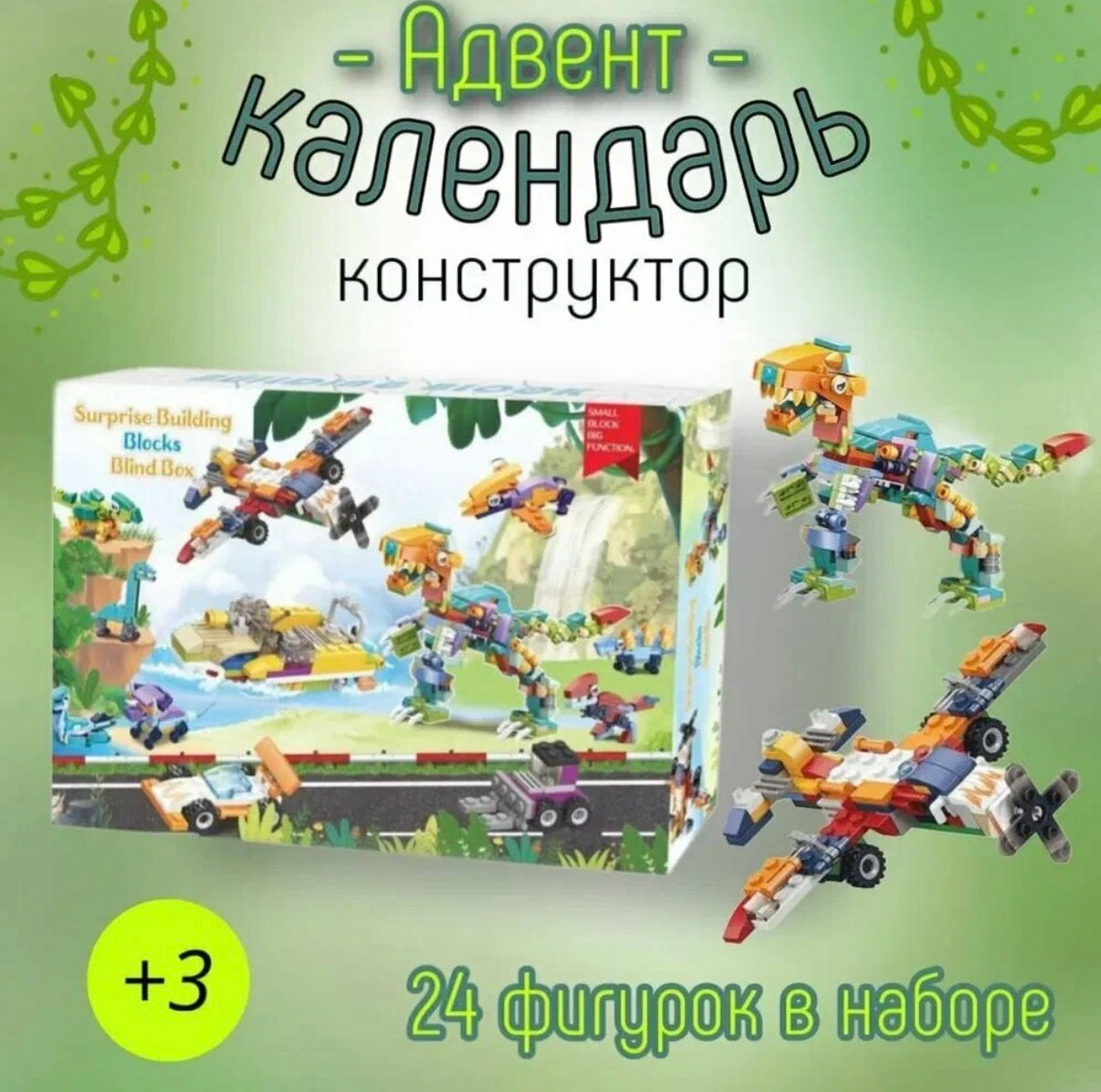 Адвент-календарь с лего